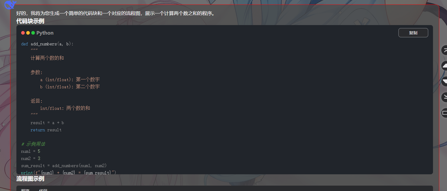 鼠标悬浮显示复制